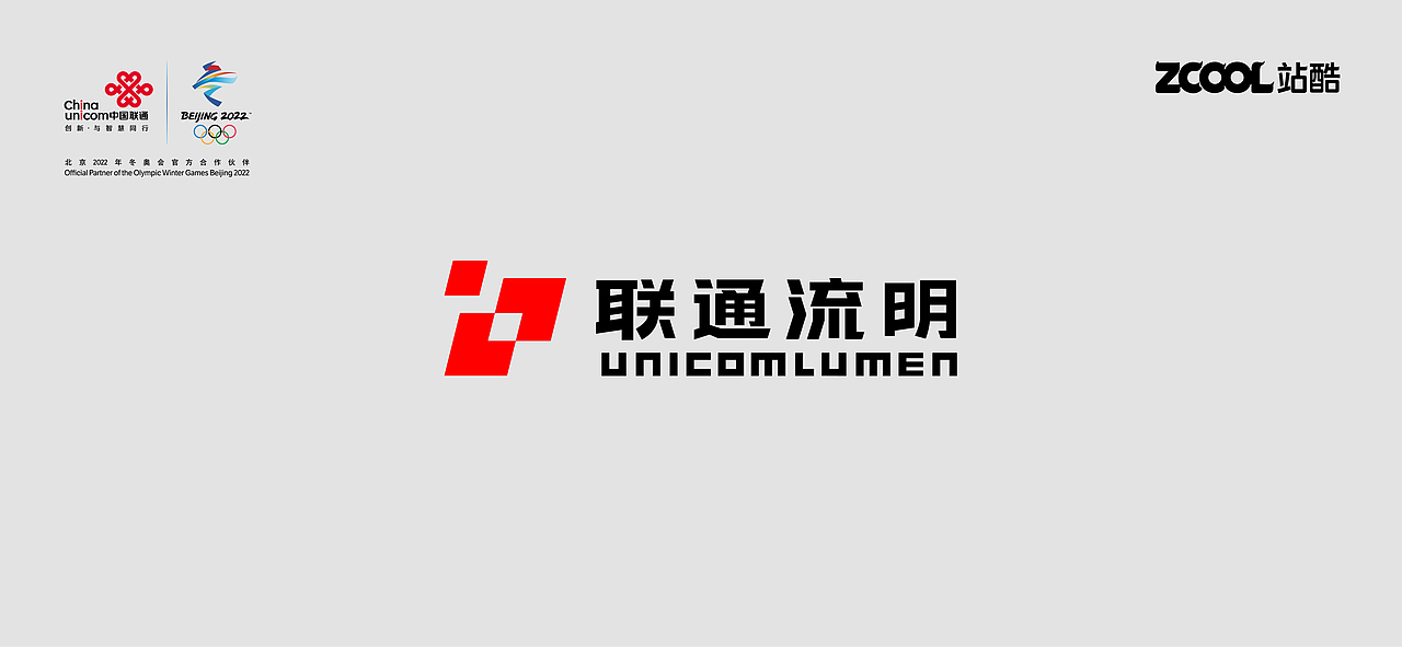 联通沃派 品牌形象VI/LOGO升级 向上青年自有光