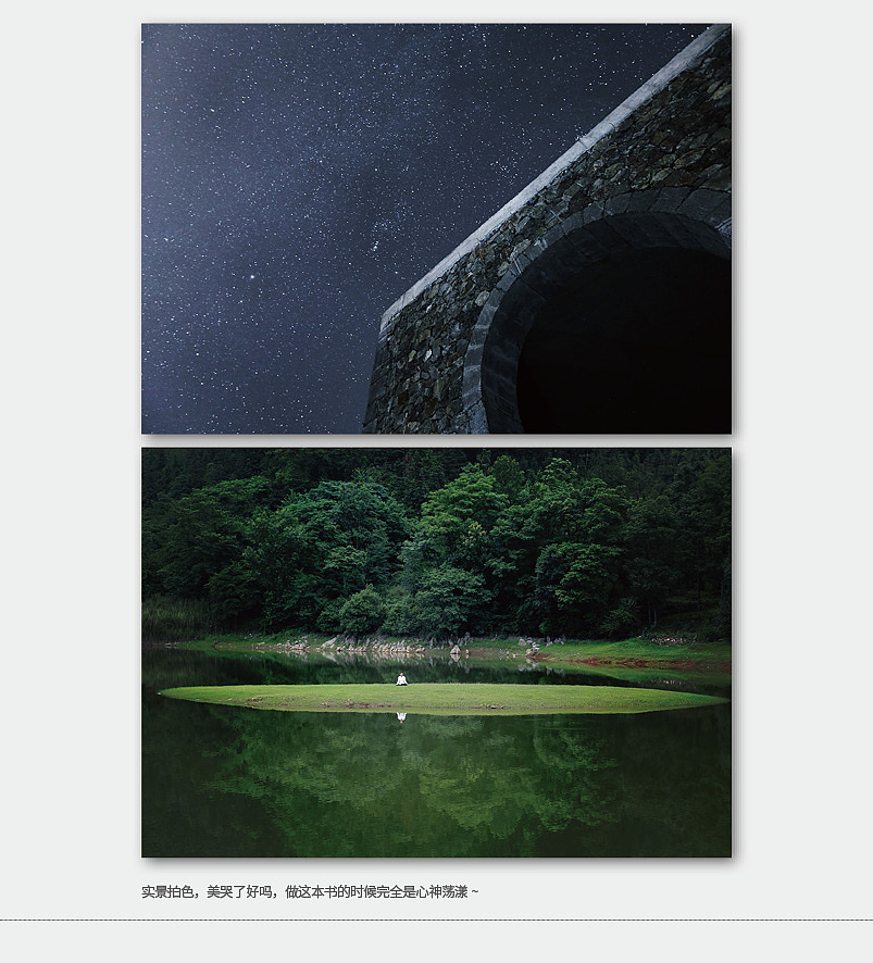 坐井观天_Sitting in the Wall Looking to the Sky（图ZODYxOTk2NzY=） - 书籍/画册 - 站酷设计师集思集阅_原创素材 - 站酷ZCOOL