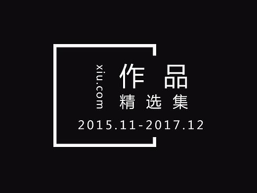 走秀网-活动主视觉设计