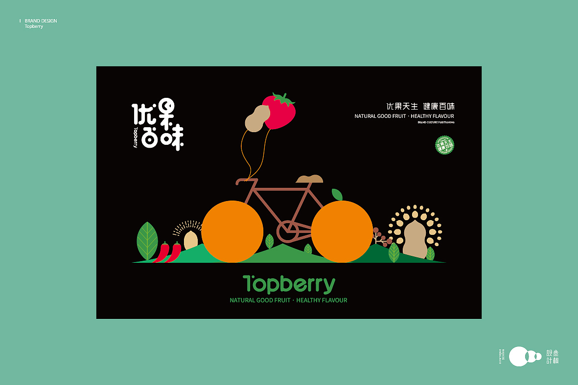 优果百味品牌形象建立——疯狂的铅笔头（图ZMTI2Njc1Mjc2） - 品牌 - 站酷设计师疯狂的铅笔头原创素材 - 站酷ZCOOL