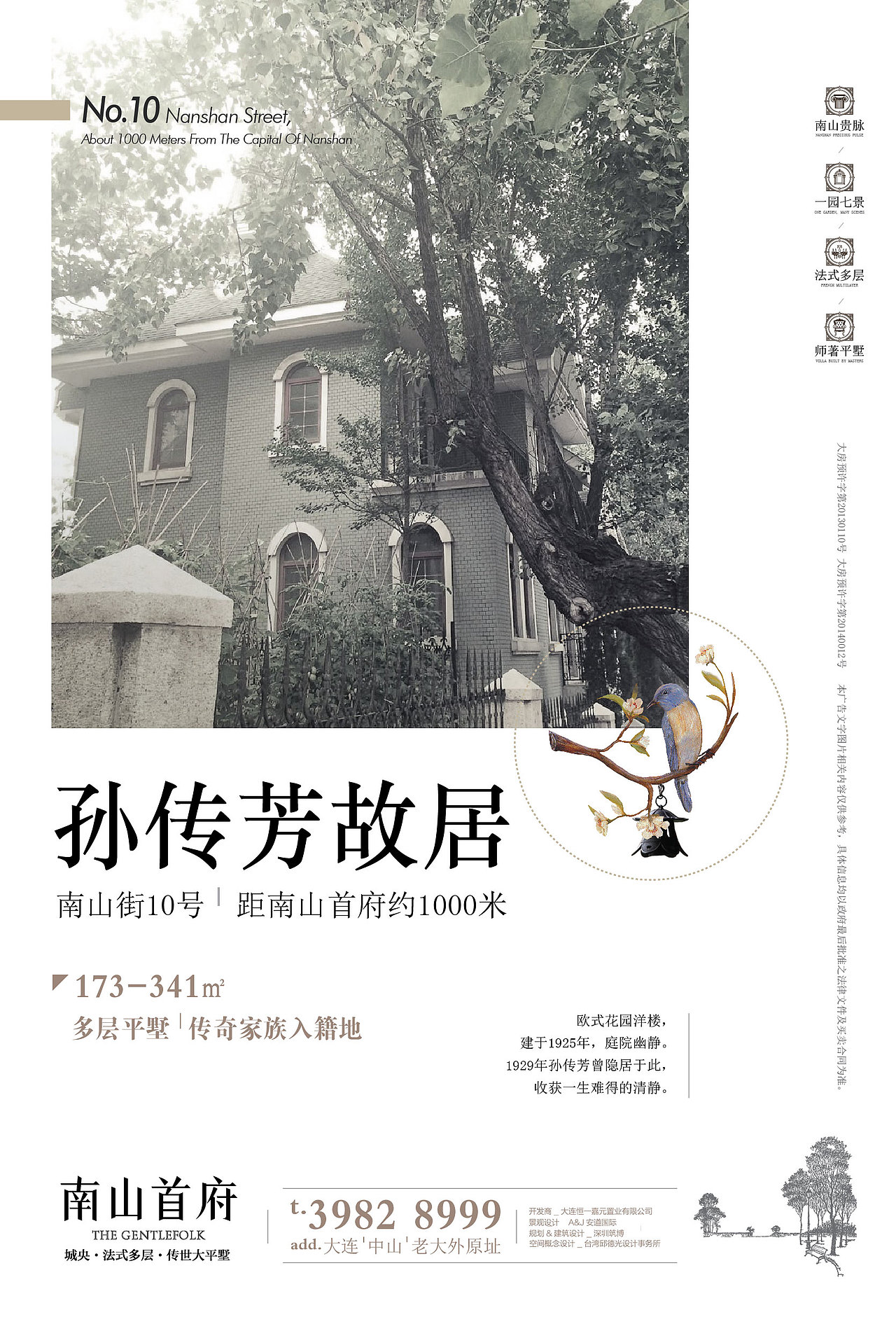 地产-南山首府后期广告提案（图ZMTMzNzI4NTky） - 其他平面 - 站酷设计师JocelynWu原创素材 - 站酷ZCOOL