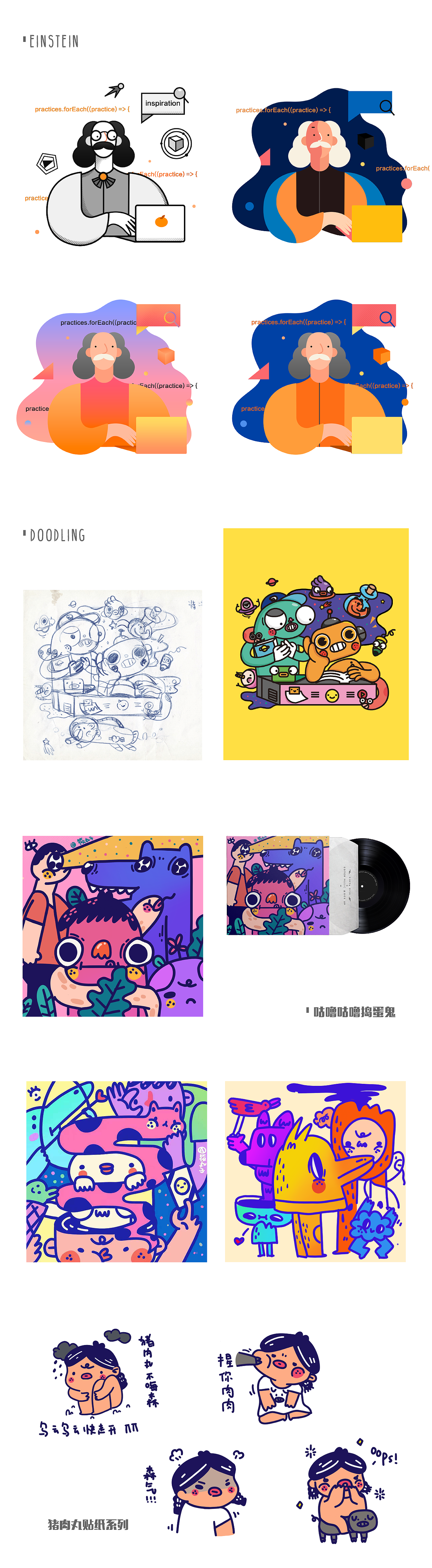 筱丸子之2018插画总结（图ZMTQwMjIwODY4） - 商业插画 - 站酷设计师筱丸子原创素材 - 站酷ZCOOL