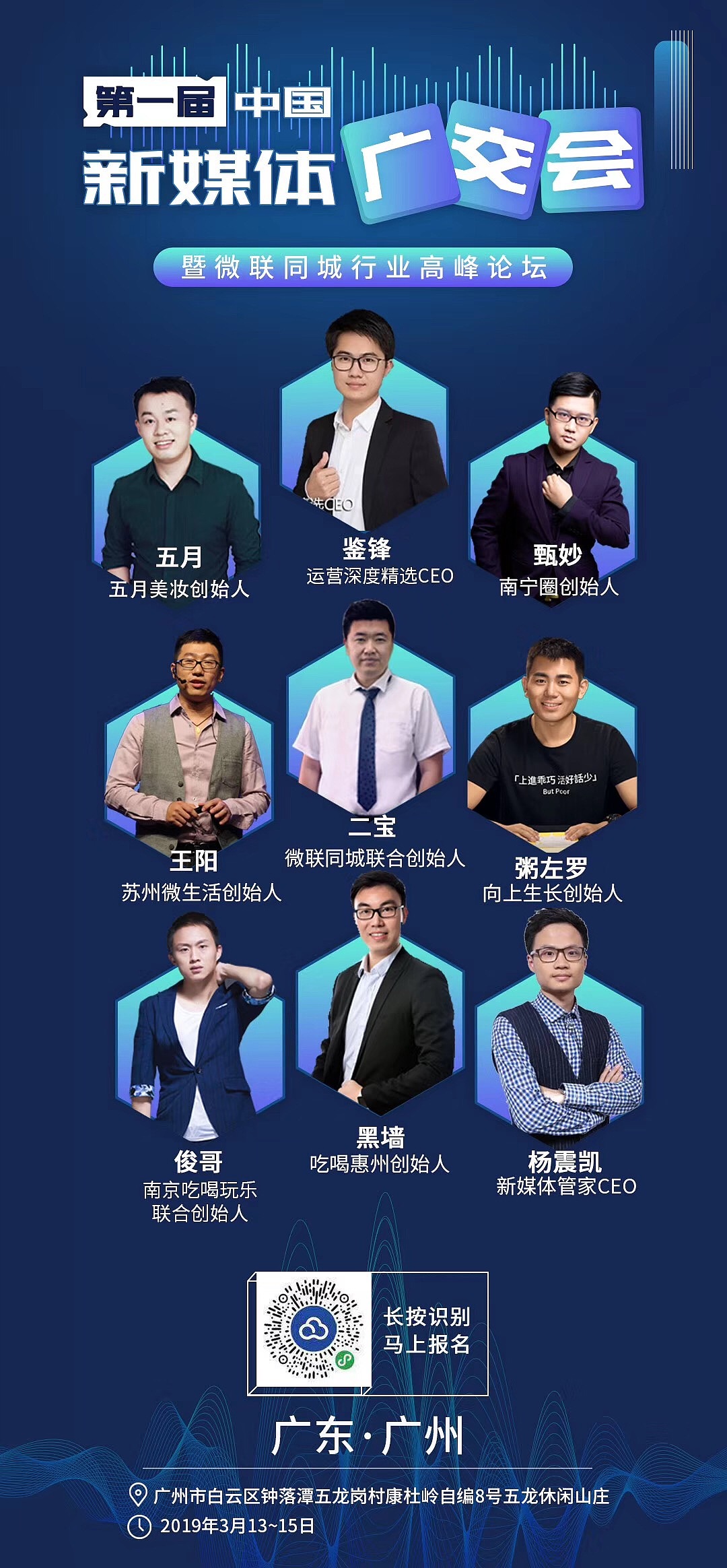 新媒體活動廣交會（圖ZMTQ3MDk5NzEy） - 海報 - 站酷設計師xiepolice原創(chuàng)素材 - 站酷ZCOOL