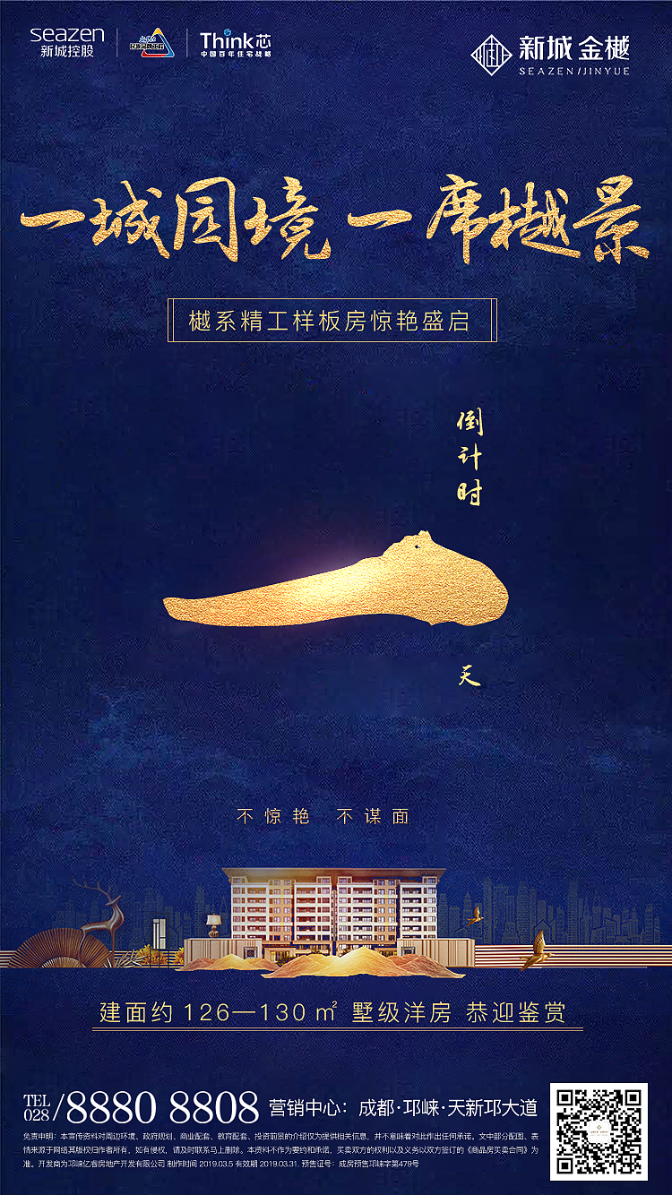 倒计时（图ZMTU5MzYzNzk2） - 品牌 - 站酷设计师唯二v2原创素材 - 站酷ZCOOL