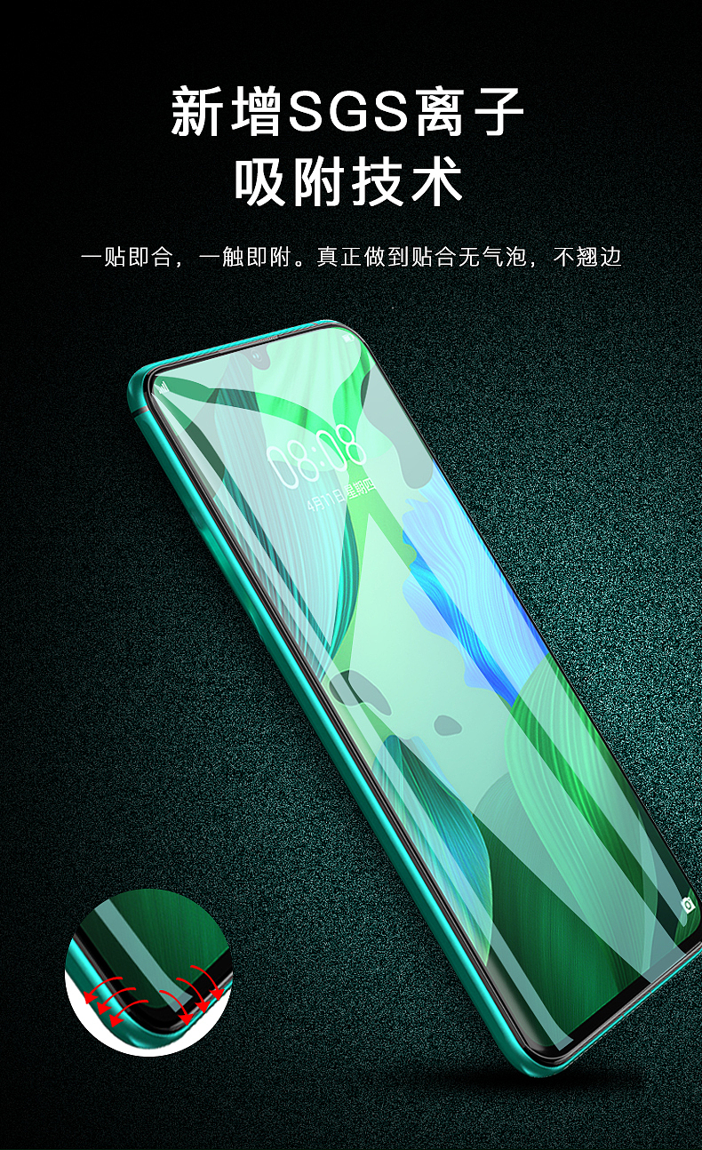 华为nova钢化膜