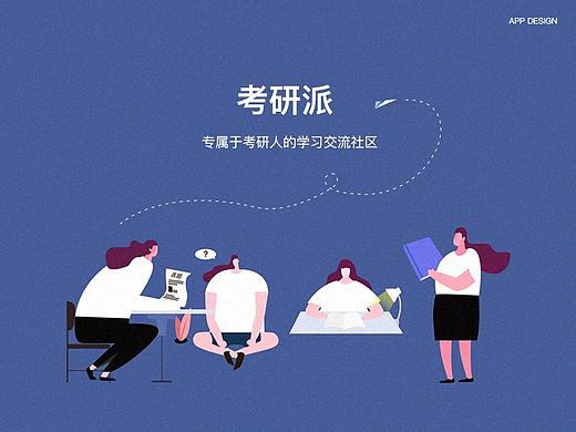 教育app（個(gè)人主頁-ZNTA3NDg0NTY=） - APP界面 - 站酷設(shè)計(jì)師卜肥原創(chuàng)素材 - 站酷ZCOOL