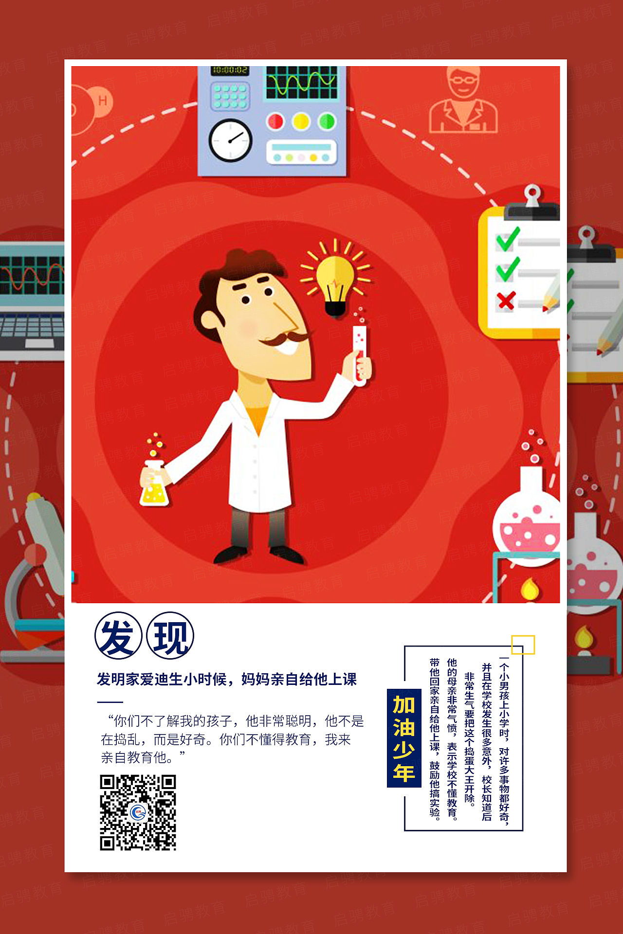 寓言故事图片/朋友圈儿童教育故事/故事海报