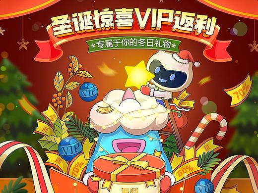 vivo游戏中心 圣诞主题 IP 闪屏-H5-弹窗-头图等延展