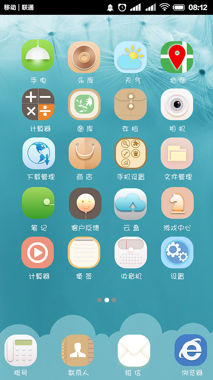 小清新主题 临摹+稍作修改。。