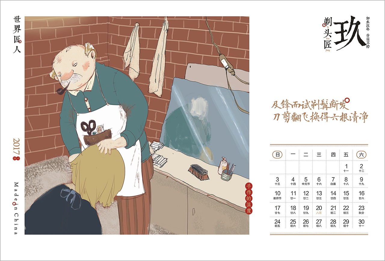 台历，年画，插画（图ZNjcwODQ4NDg=） - 书籍/画册 - 站酷设计师速写ing原创素材 - 站酷ZCOOL