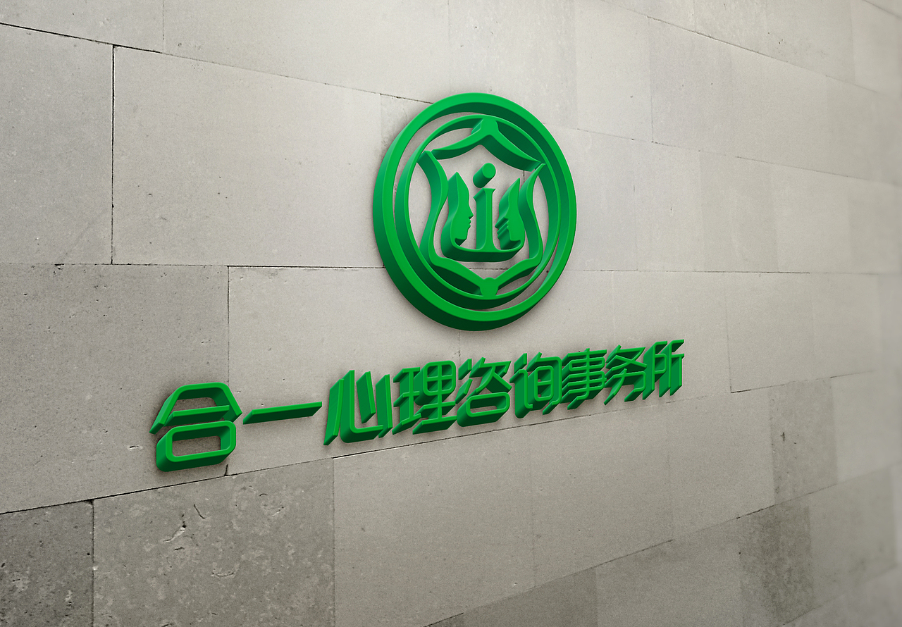 合一心理咨詢事務(wù)所LOGO（圖ZNzk1OTAxNDg=） - Logo - 站酷設(shè)計(jì)師sarah45原創(chuàng)素材 - 站酷ZCOOL