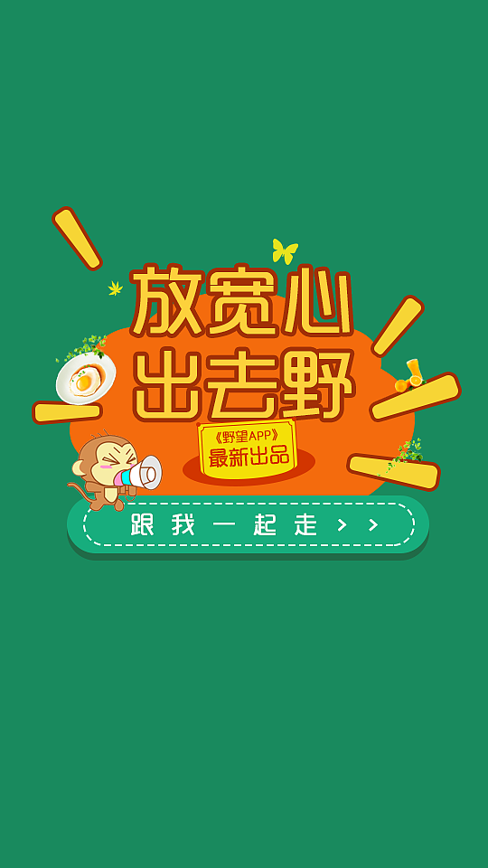 启动页与弹窗（图ZMTA1NDA1ODAw） - APP界面 - 站酷设计师naryll原创素材 - 站酷ZCOOL