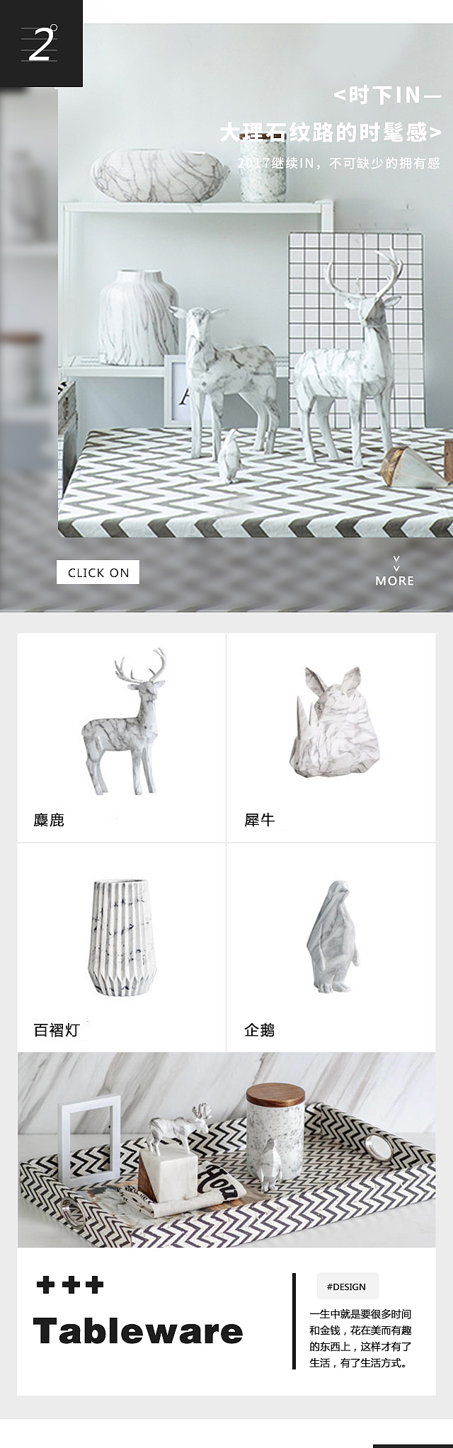 北欧摆件（图ZMTA4NDE0MjA4） - 移动端网页 - 站酷设计师陌上花开人不知原创素材 - 站酷ZCOOL