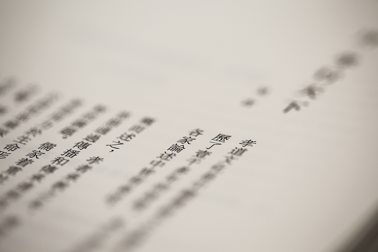 “書”的黑白至简(图ZMTExNjkzNDY4) - 书籍/画册 - 站酷设计师黄瀚贤原创素材 - 站酷ZCOOL