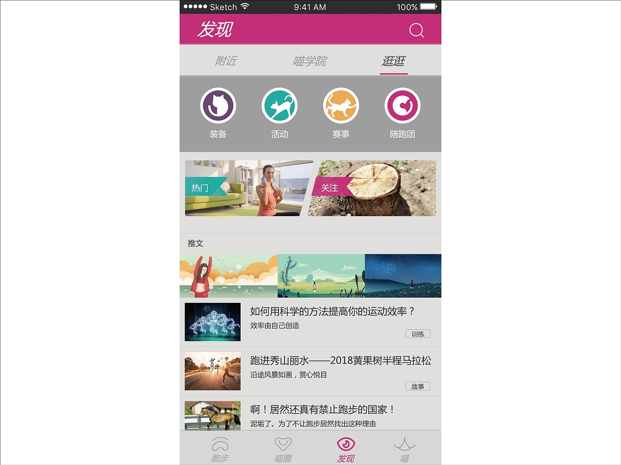 陪跑步APP（图ZMTUxNDM1MTcy） - APP界面 - 站酷设计师kikilili原创素材 - 站酷ZCOOL