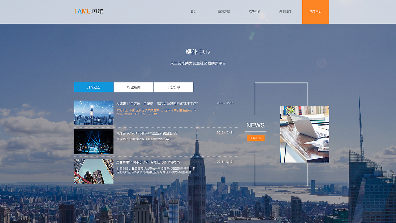 网页改版（图ZMTgyNDQzOTU2） - 企业官网 - 站酷设计师叁昇原创素材 - 站酷ZCOOL