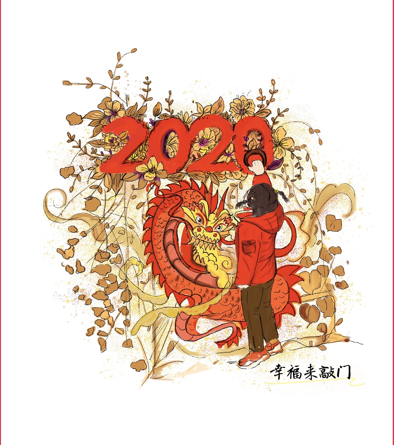 幸福来敲门