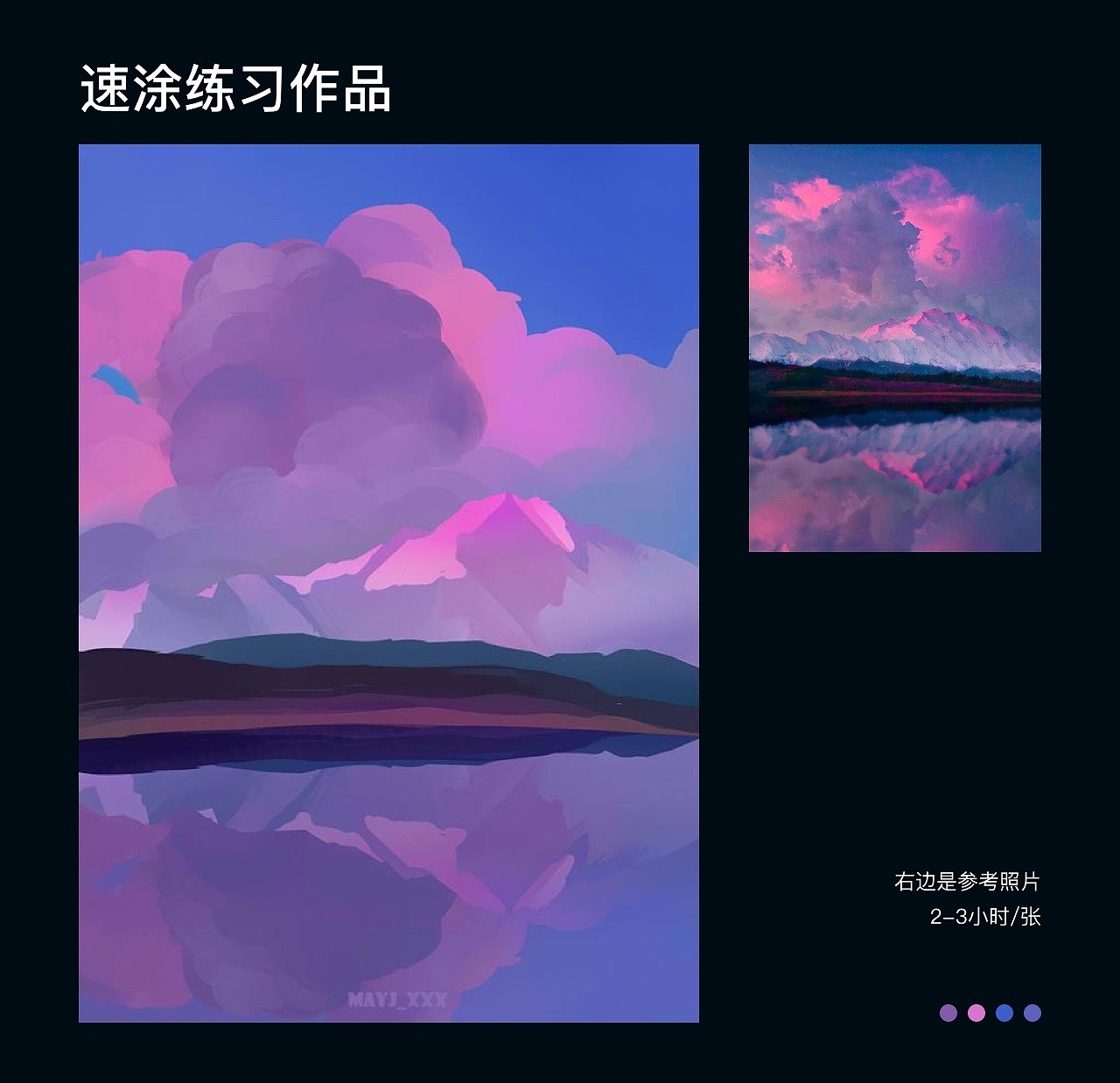 2020-2021速涂练习（图ZMjU3OTk3NDky） - 创作习作 - 站酷设计师五月晋原创素材 - 站酷ZCOOL