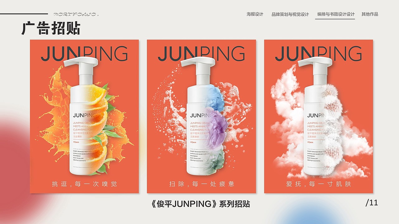 视觉传达设计作品集（图ZMjkyODA2OTI4） - 其他平面 - 站酷设计师夏山复尔尔原创素材 - 站酷ZCOOL