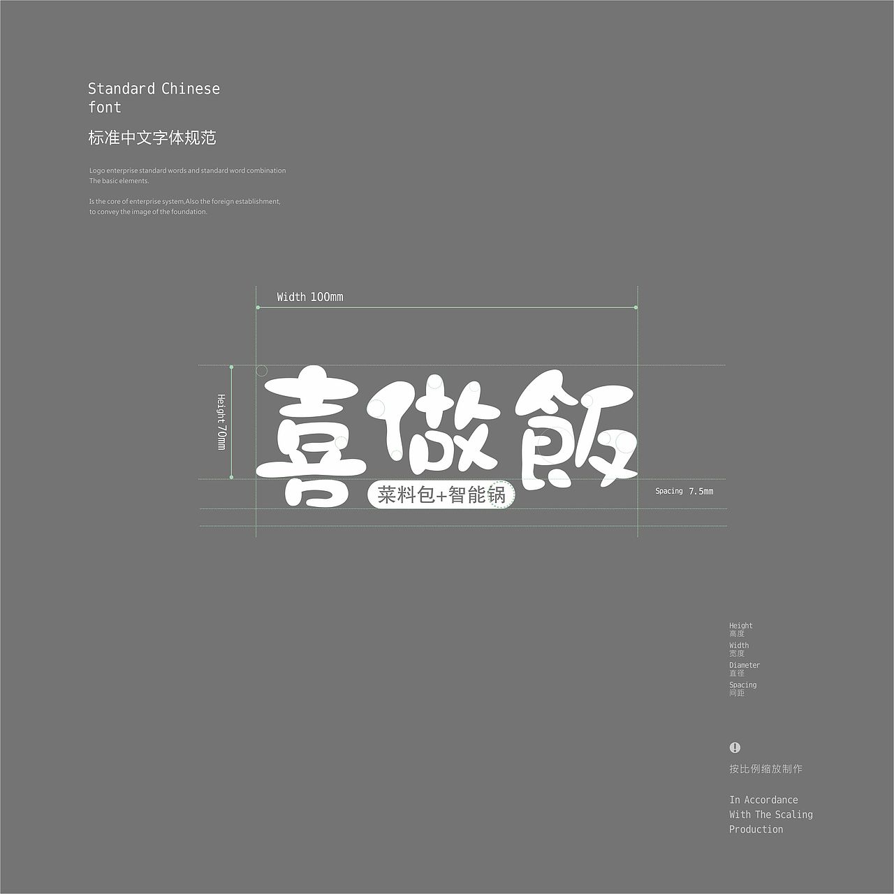 喜做饭 情感元素提炼与视觉VI体系创建 郑婧专业品牌策划设计师（图ZNTEzMTk0OTI=） - 品牌 - 站酷设计师107168295原创素材 - 站酷ZCOOL