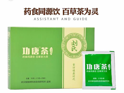 功唐茶拍照茶叶拍摄产品图片南阳淘邦美工制作淘宝详情