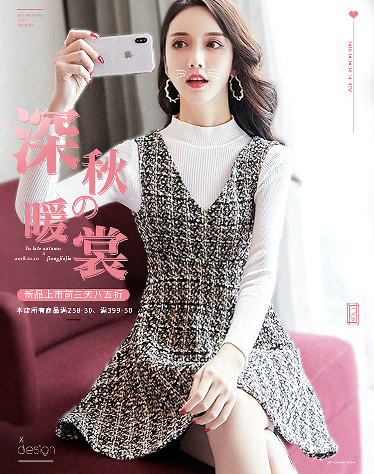 2张女装手机端新品海报（图ZMTMxMjI0Njg4） - 电商 - 站酷设计师我才18呀原创素材 - 站酷ZCOOL