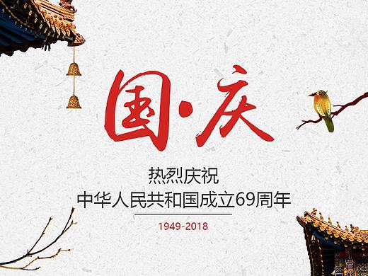 节日海报推图