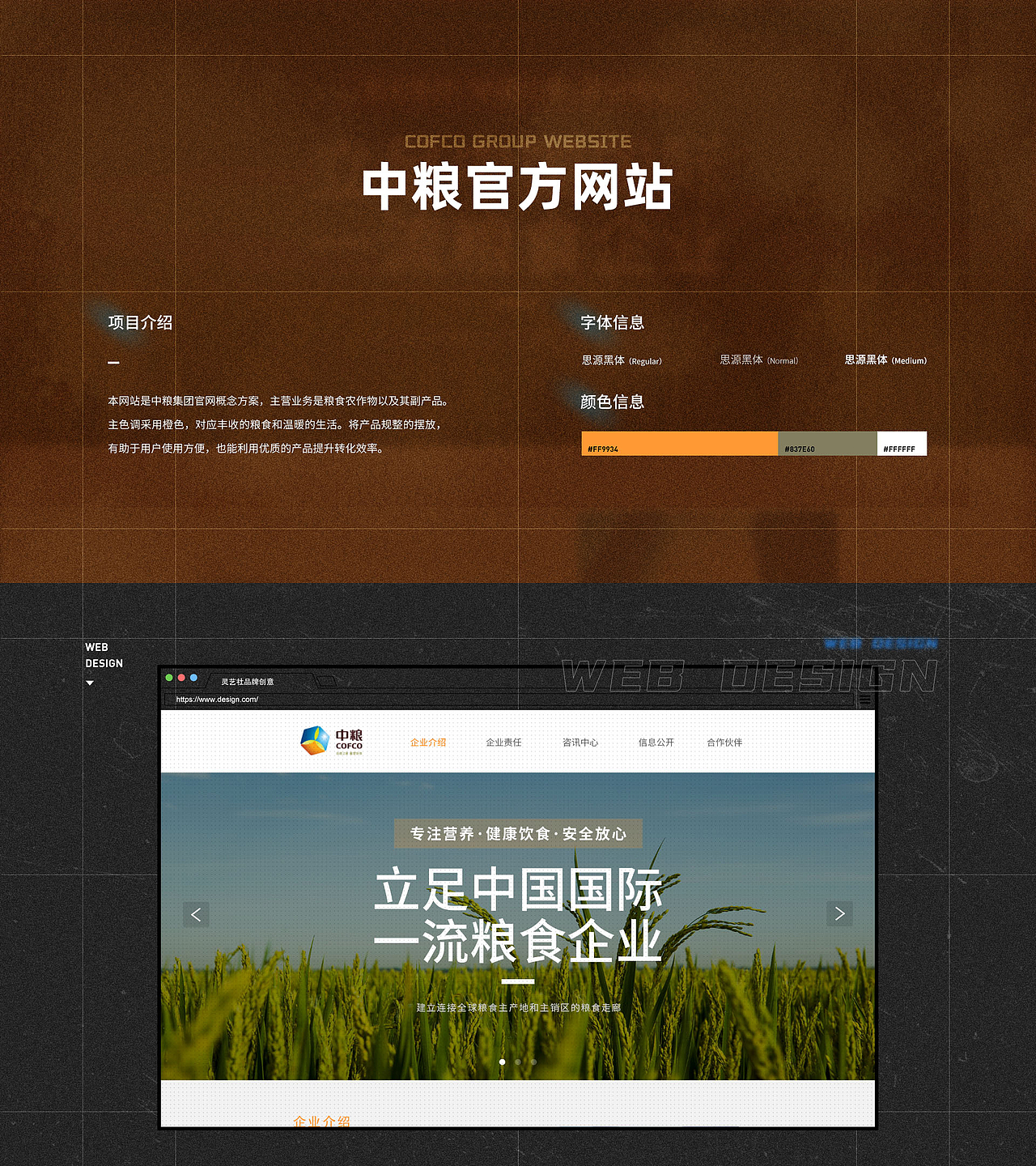 2020-2021网页视觉设计（图ZMjUyNDA0MTUy） - 企业官网 - 站酷设计师艺灵视觉原创素材 - 站酷ZCOOL