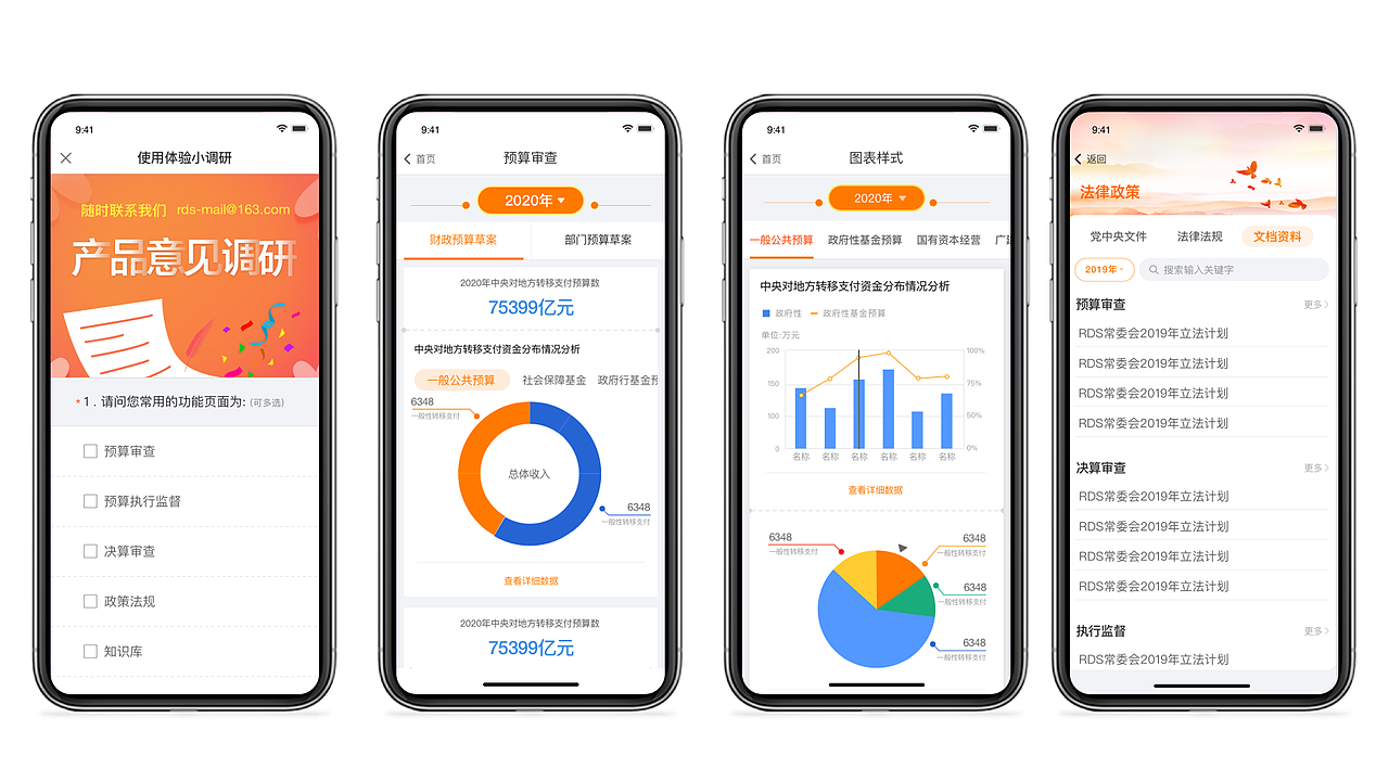 用户体验设计作品集