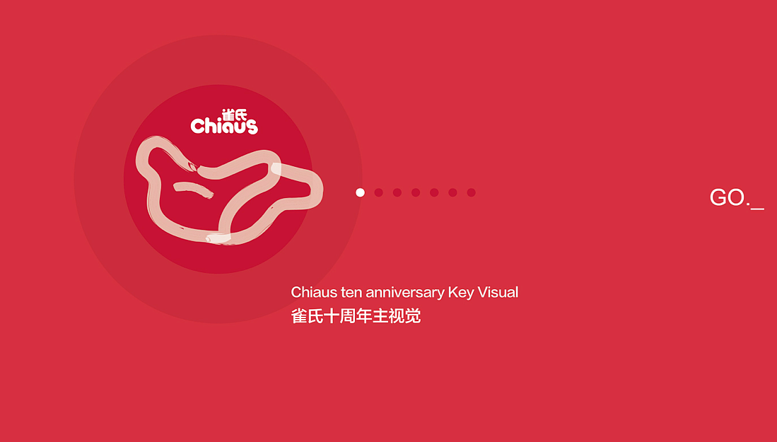 雀氏十周年十年一诺小标icon设计主视觉设计促销海报设计（图ZNjk5NTg3OTY=） - 海报 - 站酷设计师米汤Julia原创素材 - 站酷ZCOOL