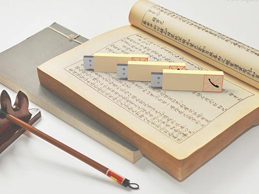 古韵U盘