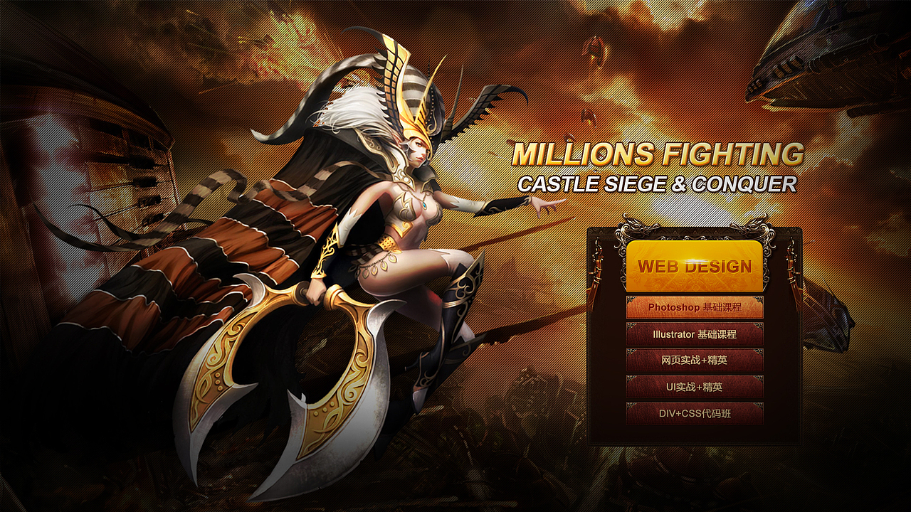 游戏（图ZMTA4MjkzMDg0） - 游戏/娱乐 - 站酷设计师幺妹设计5808原创素材 - 站酷ZCOOL