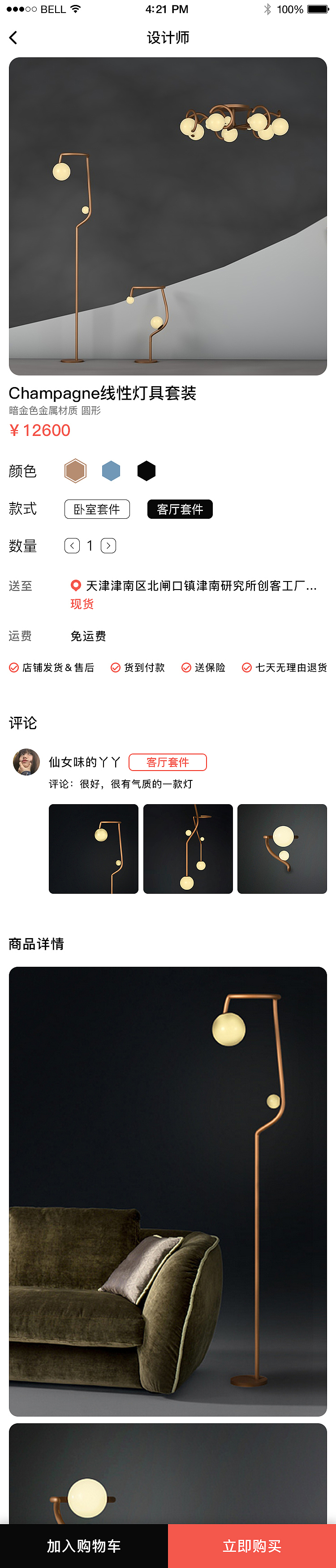 家具APP（图ZMTE3OTI3NTY4） - APP界面 - 站酷设计师柏之原创素材 - 站酷ZCOOL