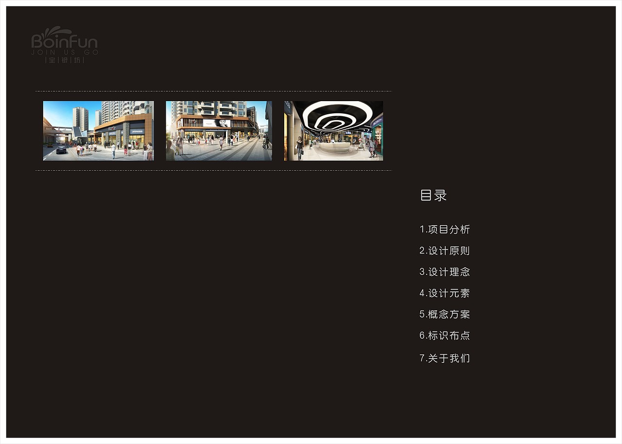 宝银坊导视系统方案设计制作安装