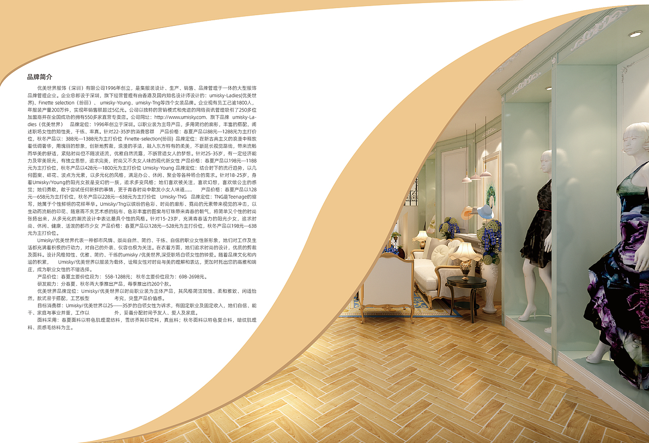 UMISKY画册（图ZMTc0OTk1NTMy） - 书籍/画册 - 站酷设计师狐狸设计师原创素材 - 站酷ZCOOL