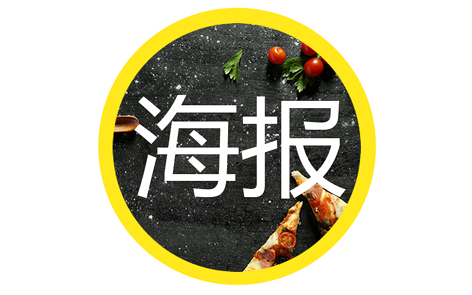 【PS小白怎么制作海报】零基础PS初学者制作海报步骤（图ZMTgxNDM1NjU2） - 海报 - 站酷设计师设计师小灵原创素材 - 站酷ZCOOL