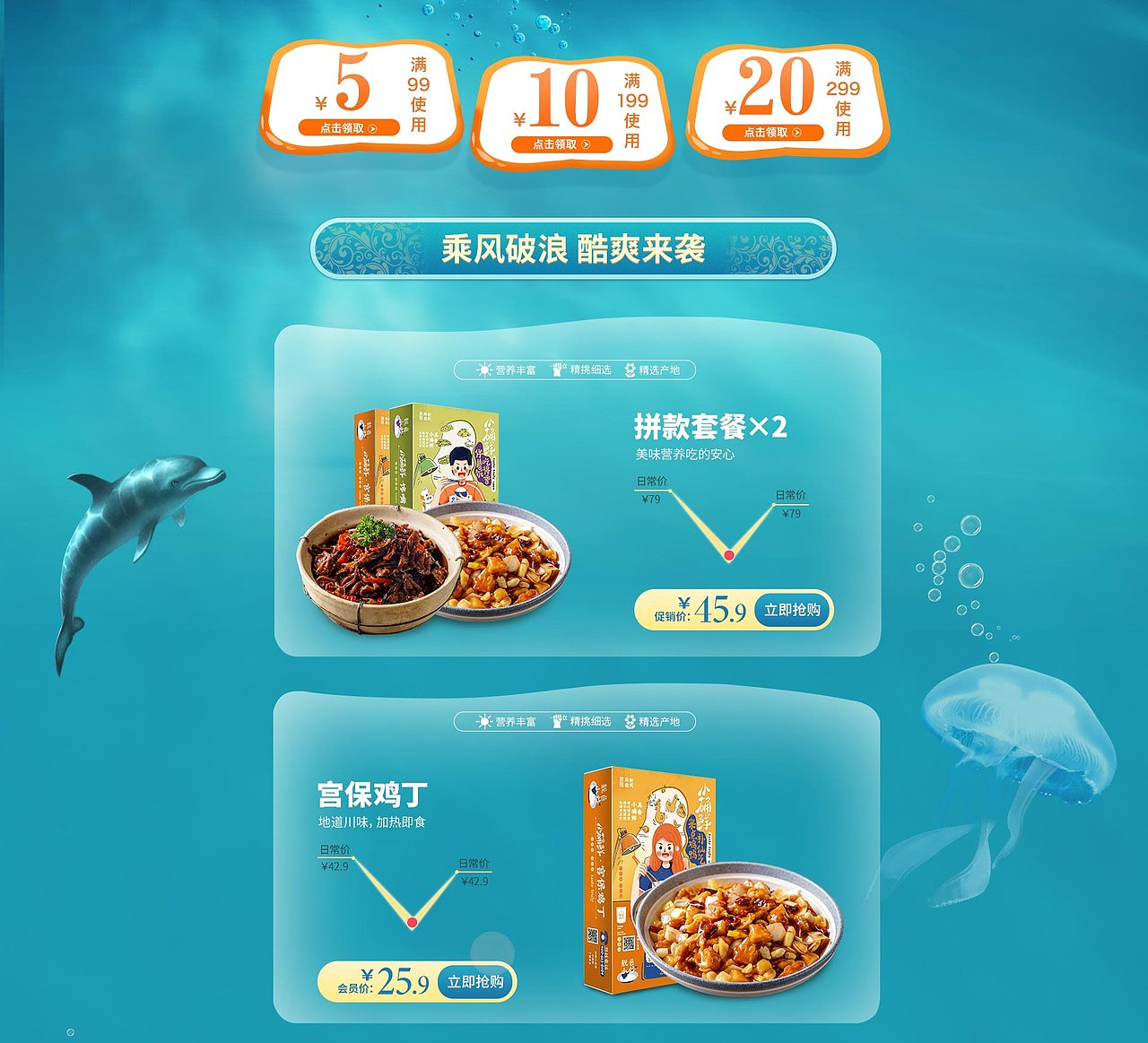食品首页（图ZMjEzMjU3OTMy） - 电商 - 站酷设计师小兵丁原创素材 - 站酷ZCOOL