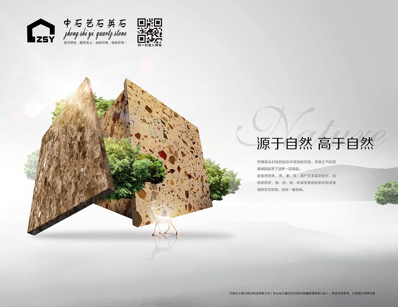 石材平面（概念稿）（图ZMjYwMDA4NDgw） - 品牌 - 站酷设计师Kngised原创素材 - 站酷ZCOOL