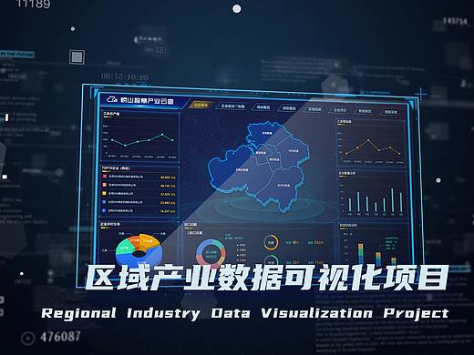 区域产业数据可视化项目