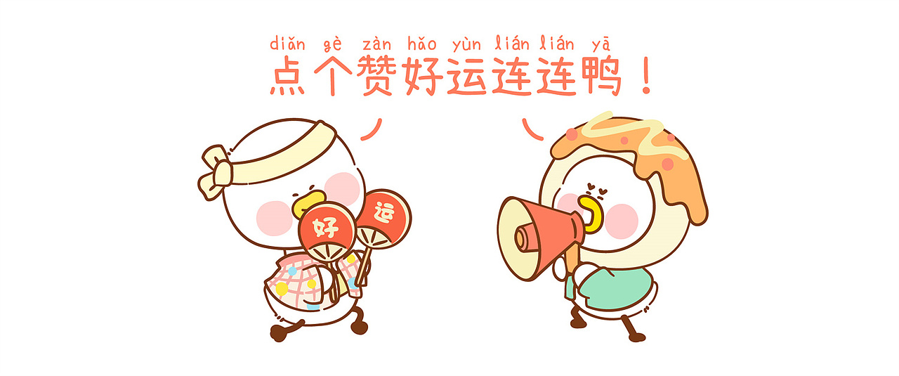 《逗酱萌鸭》和风集市（图ZMjc3MTM3MDUy） - 商业插画 - 站酷设计师逗酱萌鸭原创素材 - 站酷ZCOOL