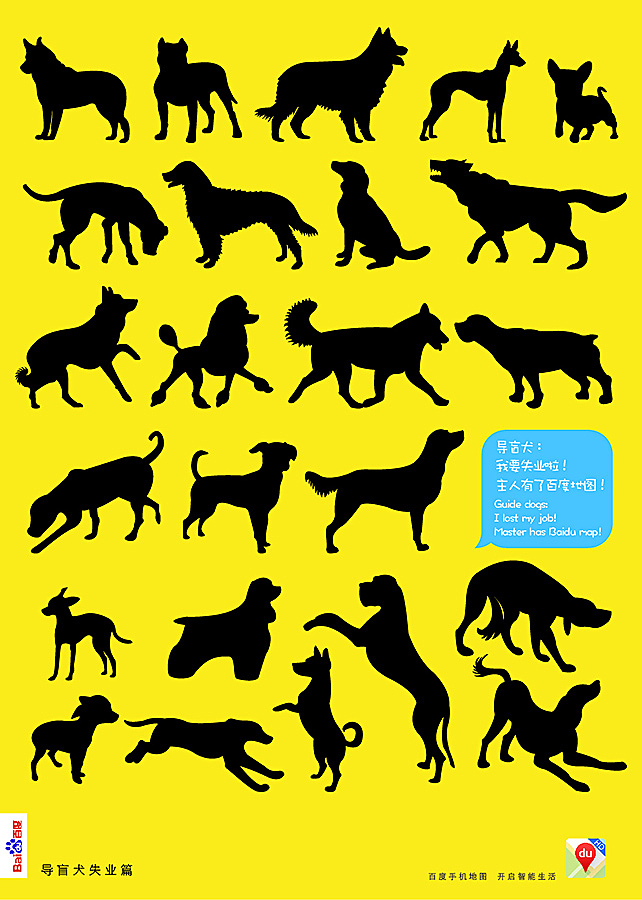 导盲犬的失业－百度地图（图ZMTc3MzQ0MjQ=） - 海报 - 站酷设计师六月印迹品牌创意原创素材 - 站酷ZCOOL