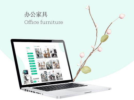 办公家具-营销型网站