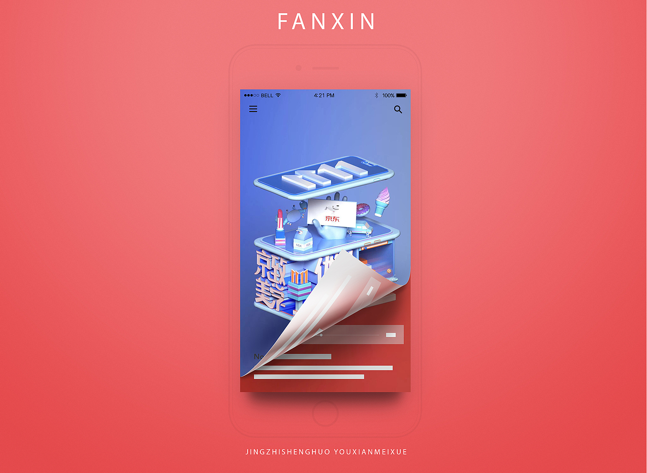 FANXIN-网页合集（图ZMTM5MDM2NzQw） - 运营设计 - 站酷设计师出来做梦一FANXIN原创素材 - 站酷ZCOOL