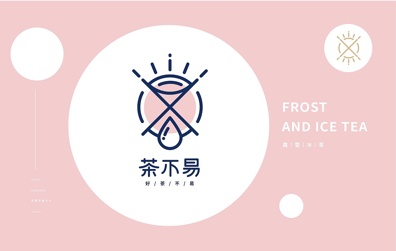 茶不易  |  好茶不易