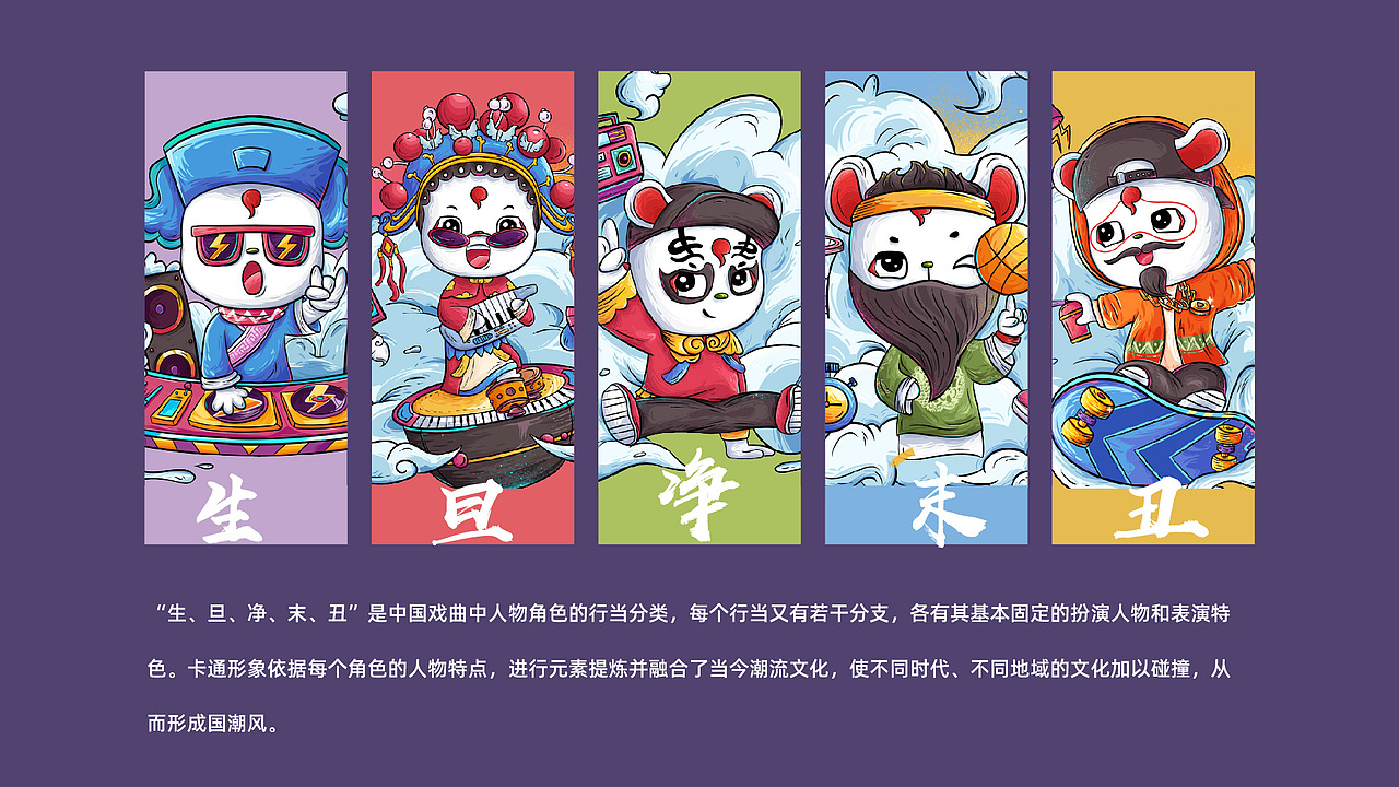 东方腔调 国风回潮