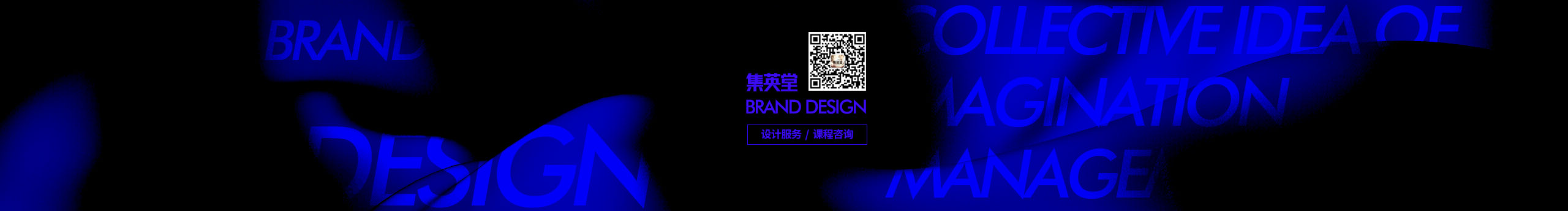 集英堂TM品牌設(shè)計(jì)的個(gè)人主頁(yè)（封面預(yù)覽） - 主頁(yè)封面設(shè)置 - 站酷設(shè)計(jì)師集英堂TM品牌設(shè)計(jì)原創(chuàng)素材 - 站酷ZCOOL