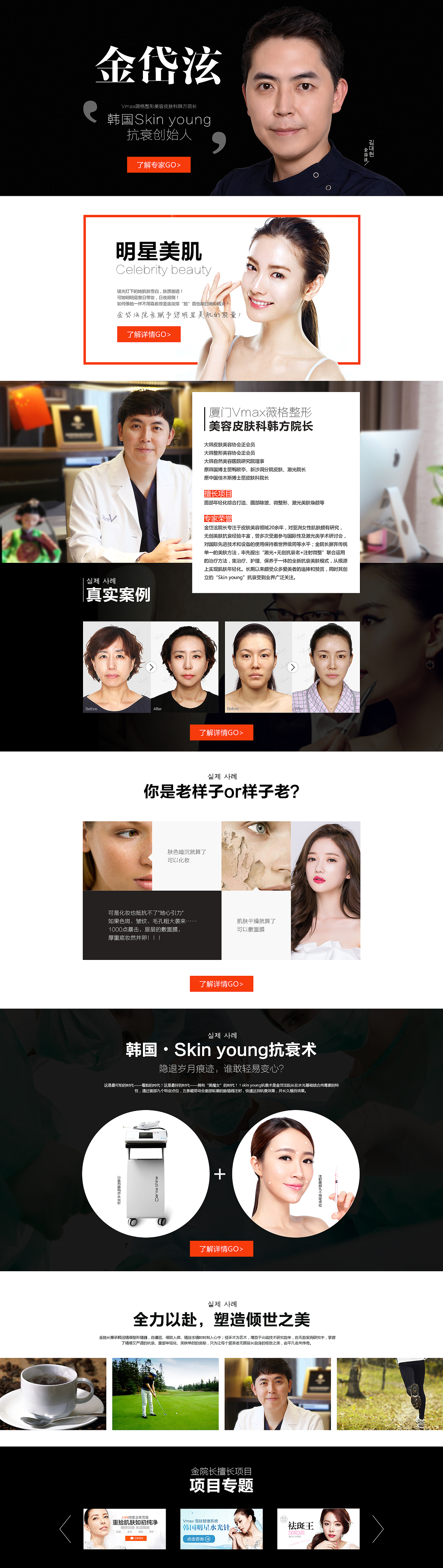开眼角+专家（图ZNDc4MjA2MDA=） - 运营设计 - 站酷设计师修狗在舞台举铁原创素材 - 站酷ZCOOL