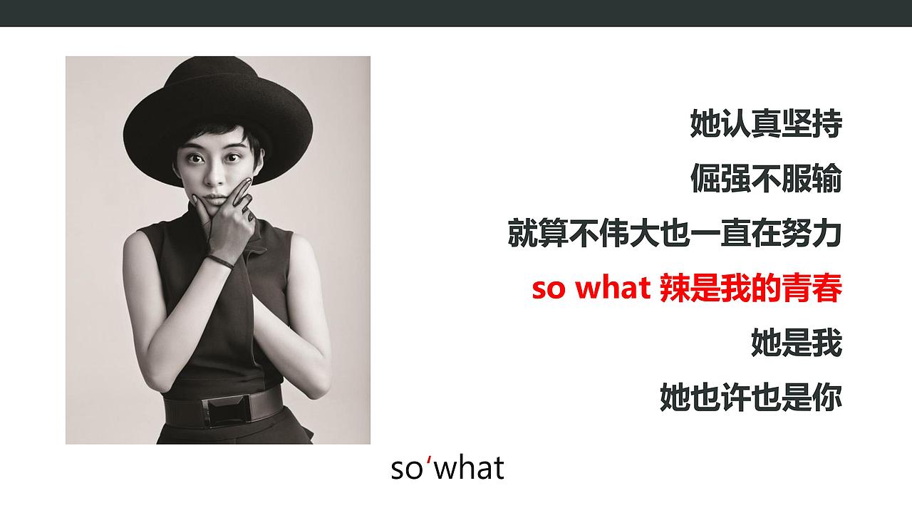 个人作业-“大辣娇”策划案（图ZNjM0MTE0MDQ=） - PPT/Keynote - 站酷设计师嬴丶黄小贱原创素材 - 站酷ZCOOL