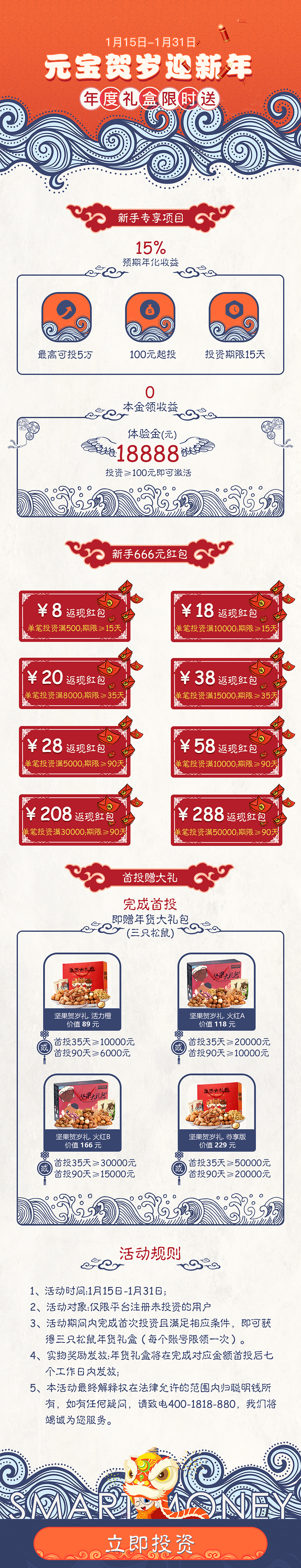 年货节活动（图ZMTEwMzc1Nzc2） - 其他平面 - 站酷设计师Rychee原创素材 - 站酷ZCOOL