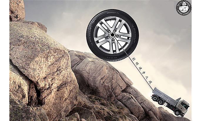 米其林轮胎广告图片